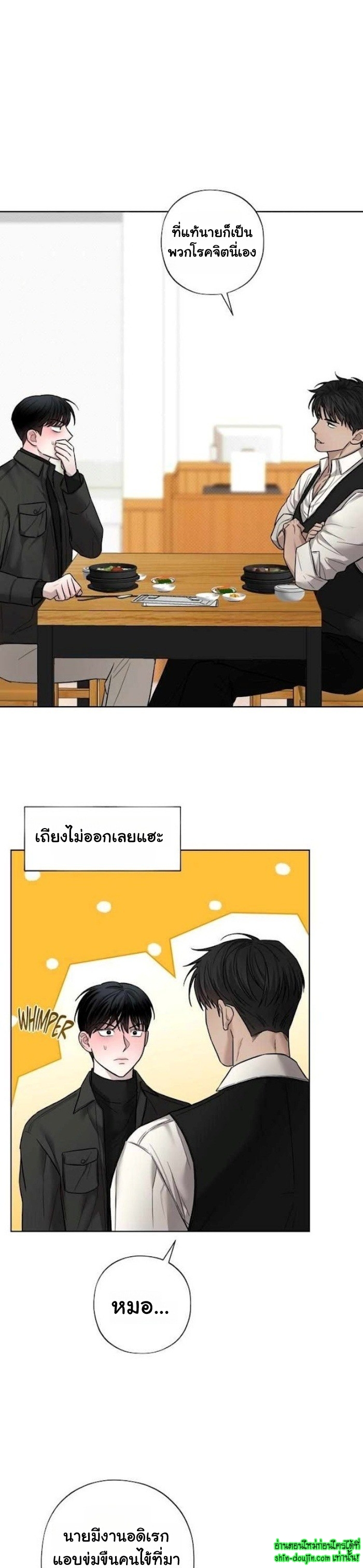 Catch Up EP 9
